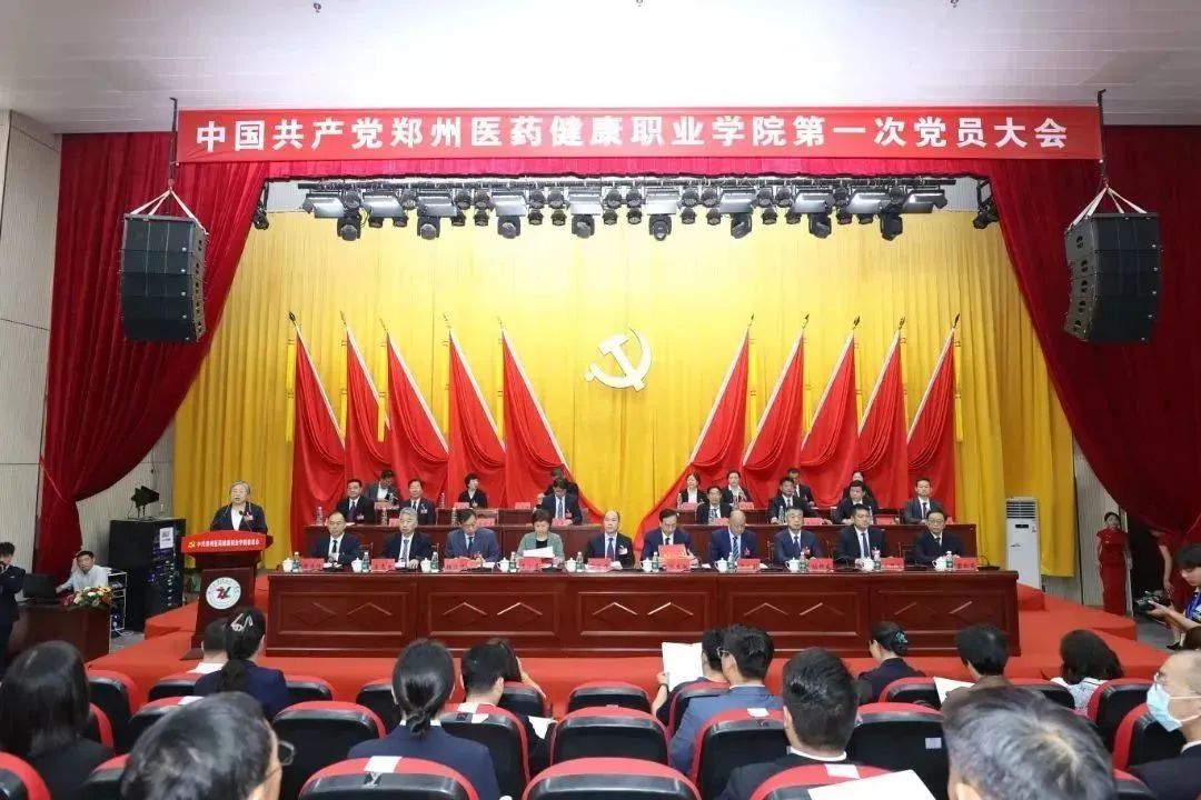 党员大会封面.jpg